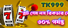 babu888 লগইন করুন ও জিতুন