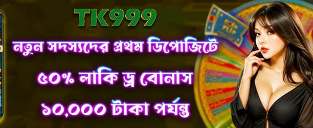 babu888login.net এ জিতে নিন বিশাল বোনাস