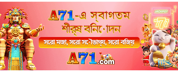 সেরা গেমিং অভিজ্ঞতা এখন এখানে